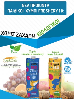 ΝΕΑ ΠΡΟΪΟΝΤΑ - ΒΙΟΛΟΓΙΚΟΙ ΠΑΙΔΙΚΟΙ ΧΥΜΟΙ FRESHERY 1LT