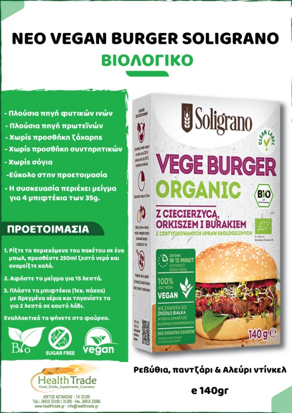 VEGAN BURGERS SOLIGRANO