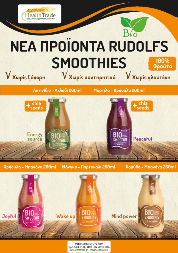 ΝΕΑ ΒΙΟΛΟΓΙΚΑ ΠΡΟΪΟΝΤΑ RUDOLFS - SMOOTHIES & SPREADS