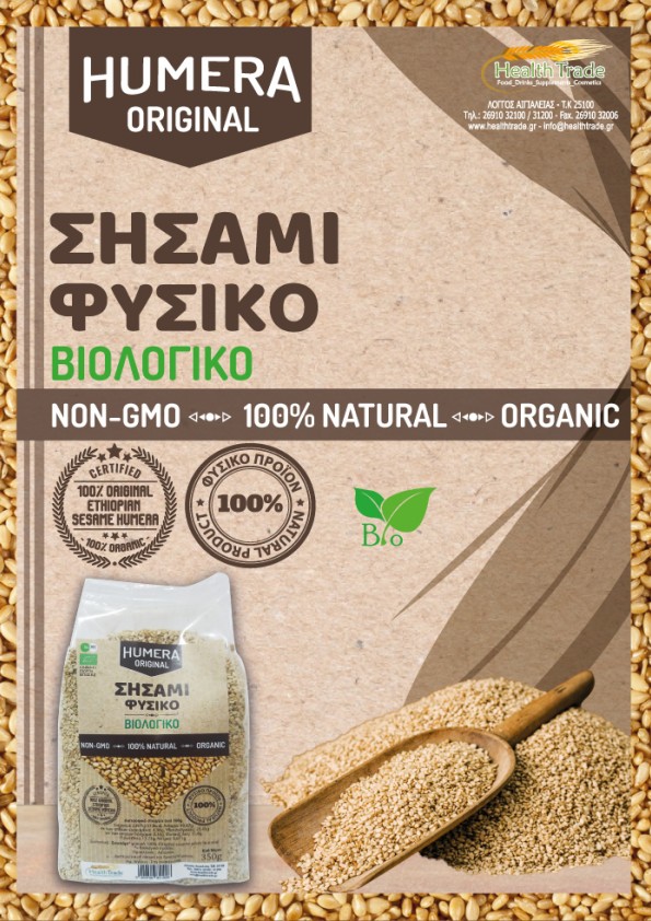 ΝΕΑ ΠΡΟΪΟΝΤΑ - ΒΙΟΛΟΓΙΚΑ ΣΗΣΑΜΙΑ - ORIGINAL SESAME HUMERA