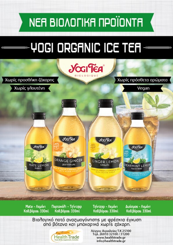 ΝΕΑ ΠΡΟΪΟΝΤΑ - YOGI ORGANIC ICE TEA