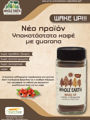 ΝΕΟ ΠΡΟΪΟΝ - ΥΠΟΚΑΤΑΣΤΑΤΟ ΚΑΦΕ ΜΕ GUARANA
