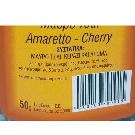 Amaretto - Cherry ΜΑΥΡΟ ΤΣΑΙ