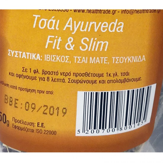 Ayurveda Fit & Slim ΣΕΙΡΑ AYURVEDA