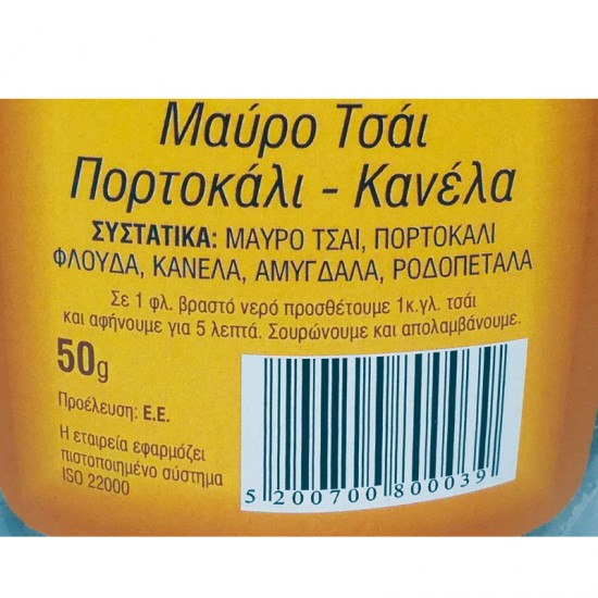 Πορτοκάλι - Κανέλα  ΜΑΥΡΟ ΤΣΑΙ