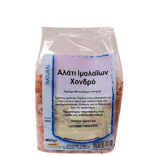 Ροζ Ιμαλαΐων Χονδρό 500gr ΑΛΑΤΙΑ