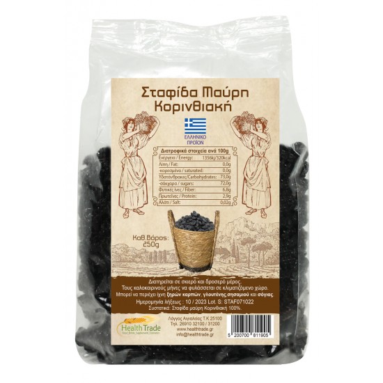 Σταφίδα Μαύρη Κορινθιακή