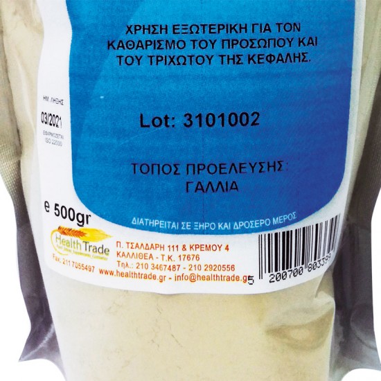 Πράσινος Άργιλος Σκόνη ΠΡΟΪΟΝΤΑ ΑΡΓΙΛΟΥ