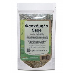 Φασκόμηλο Καθαρισμένο