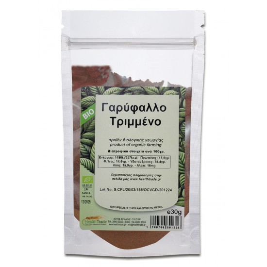 Γαρύφαλλο Τριμμένο ΒΙΟΛΟΓΙΚΑ ΜΠΑΧΑΡΙΚΑ