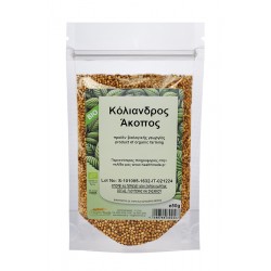 Κόλιανδρος Ολόκληρος(Άκοπος)