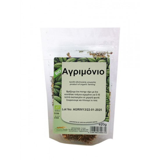 Αγριμόνιο ΒΙΟΛΟΓΙΚΑ ΒΟΤΑΝΑ