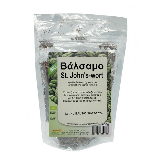 Βάλσαμο (Υπερικό) ΒΙΟΛΟΓΙΚΑ ΒΟΤΑΝΑ