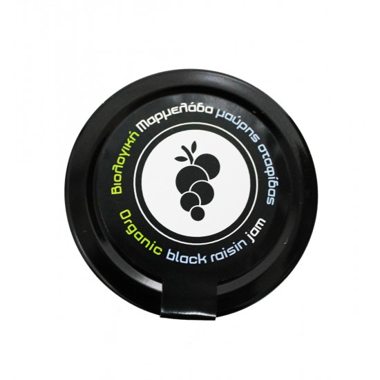 Μαρμελάδα Μαύρης Σταφίδας Αιγιαλείας  260g - Βιολογική