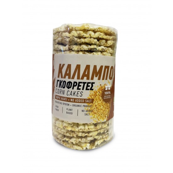 Καλαμποκογκοφρέτες SNACK – ΓΚΟΦΡΕΤΕΣ - ΓΑΡΙΔΑΚΙΑ