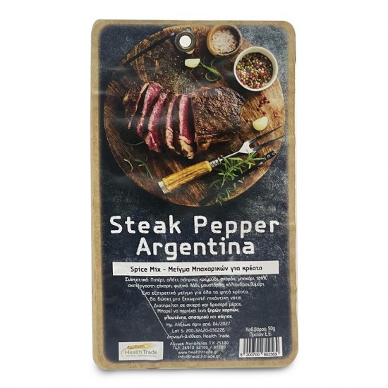 Steakpepper Argentina ΜΕΙΓΜΑΤΑ ΜΠΑΧΑΡΙΚΩΝ