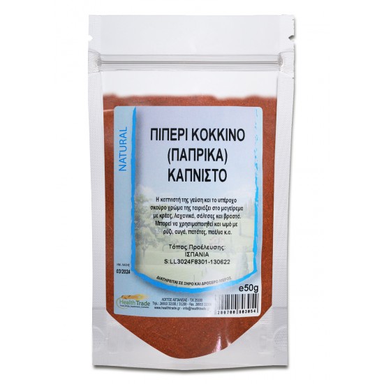 Πάπρικα Καπνιστή 50g