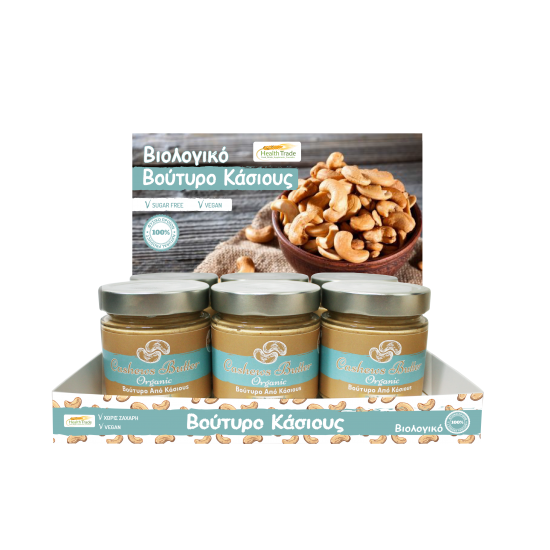 Βούτυρο Κάσιους Βιολογικό  ΤΑΧΙΝΙΑ – ΒΟΥΤΥΡΑ – ΠΑΣΤΕΣ ΞΗΡΩΝ ΚΑΡΠΩΝ