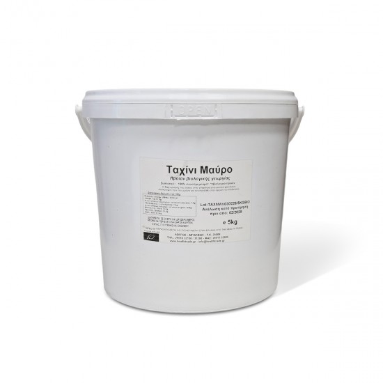 Ταχίνι Μαύρο BIO 5kg ΤΑΧΙΝΙΑ – ΒΟΥΤΥΡΑ – ΧΑΛΒΑΔΕΣ - ΠΑΣΤΕΣ ΞΗΡΩΝ ΚΑΡΠΩΝ