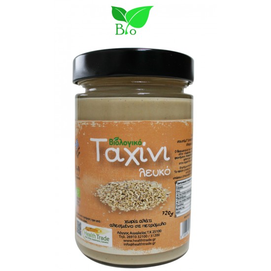 Ταχίνι Λευκό Βάζο BIO 720gr ΤΑΧΙΝΙΑ – ΒΟΥΤΥΡΑ – ΧΑΛΒΑΔΕΣ - ΠΑΣΤΕΣ ΞΗΡΩΝ ΚΑΡΠΩΝ