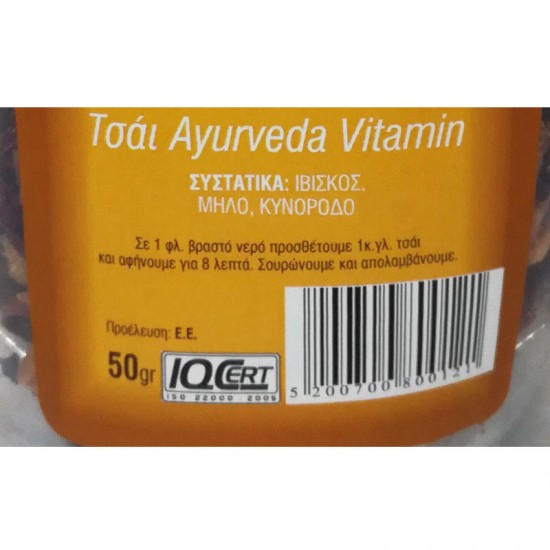 Ayurveda Vitamin ΣΕΙΡΑ AYURVEDA